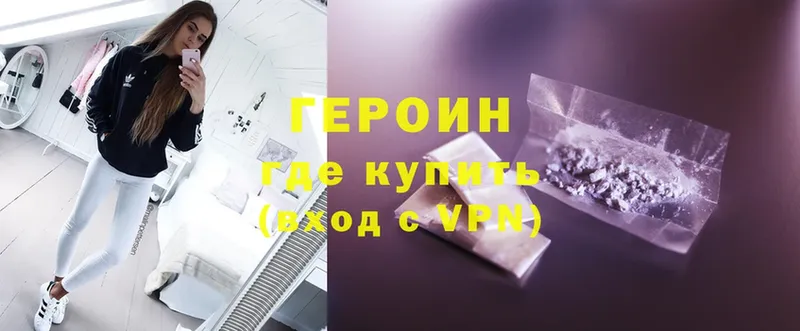 shop телеграм  Мосальск  Героин Heroin  сколько стоит 