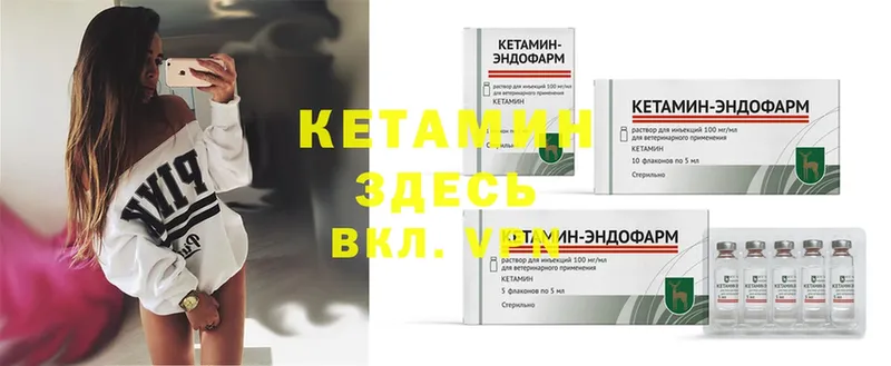 КЕТАМИН ketamine  Мосальск 